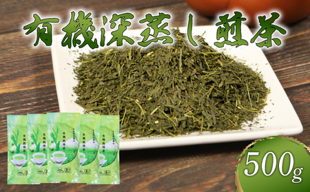 煎茶 茶葉 深蒸し茶 500g オーガニック やぶきた 有機 緑茶 甘み 渋み お茶 茶 国産 静岡県産 静岡産 飯塚園 静岡県 藤枝市 |    