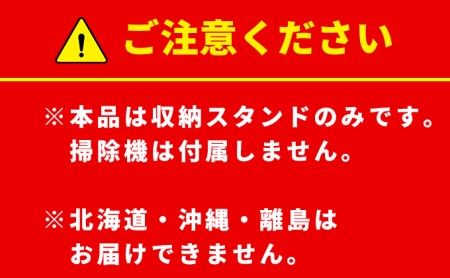 ダイ ステーション ダイソンコードレスクリーナー収納スタンド ナチュラル 静岡県藤枝市 ふるさと納税サイト ふるなび