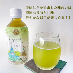お茶 藤枝茶 プレミアム ペットボトル 選べる本数 350ml × 6本 セット 緑茶 日本茶 飲料 持ち運び 便利 ペットボトル茶 ご褒美 贈答 プレゼント 静岡県 藤枝市 |    