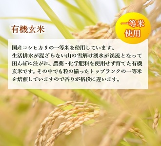 玄米茶 オーガニック 200g 5袋 セット 抹茶 入り 静岡県 岡部茶 有機 JAS 無農薬 化学肥料 不使用 静岡県 藤枝市 ふるさと人気 | 緑茶緑茶緑茶緑茶
