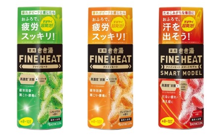 「バスクリン」薬用きき湯 FINE HEAT 3本セット