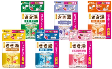 「バスクリン」きき湯詰替え用のセット