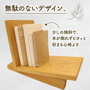 本棚 ブック スタンド 本 雑誌 収納 おしゃれ 木製 スリム 無垢材 国産 栗の木 栗材 インテリア 藤枝家具 遊木舎 ブックスタンド