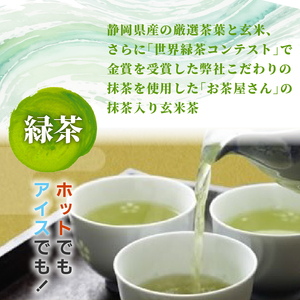 訳あり ティーバッグ 抹茶 入り 玄米茶 ほうじ茶 100個 ティーバッグ