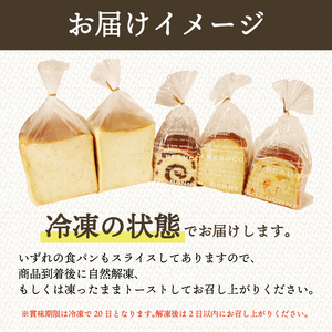 【全3回定期便】 食パン 5種セット パンパンパンパンパン -0100