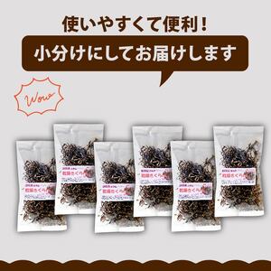 きくらげ 乾燥 スライス 25g×6袋  国産 きのこ 天日干し きくらげ キクラゲ 木耳 ビタミンD 鉄分 カルシウム  個包装 静岡県 藤枝市  | きくらげ きくらげ きくらげ きくらげ