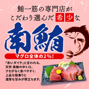 【オンライン決済限定】 【2024年年内配送】 訳あり 天然 南マグロ 中トロ 約400g 年内配送 不定型柵 まぐろ とろ 解凍 鮪 漬け マグロ ユッケ マグロ 海鮮 ミナミ マグロ