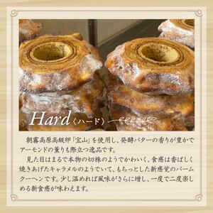バームクーヘン 【3か月定期便】バウムクーヘン