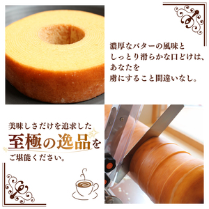 バームクーヘン 【3か月定期便】バウムクーヘン