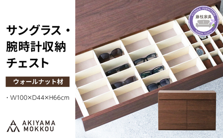 収納チェスト SY-101-WN 100センチ チェスト ウォールナット