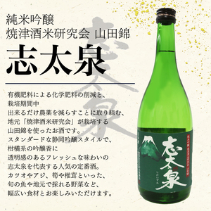【全2回定期便】 日本酒 純米吟醸 四蔵 飲み比べ セット 