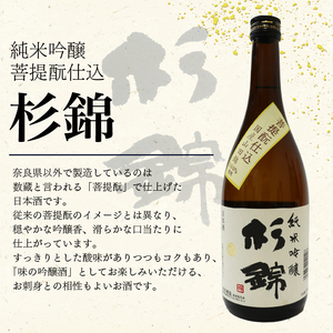 【全2回定期便】 日本酒 純米吟醸 四蔵 飲み比べ セット 
