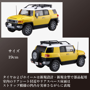 模型 1/24 車 NEXT10 トヨタ FJクルーザー ツートーン イエロー 1
