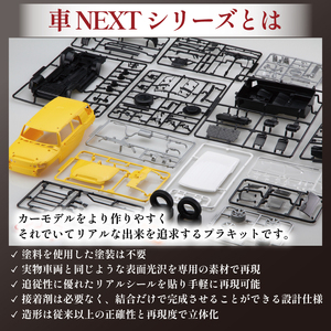 模型 1/24 車 NEXT10 トヨタ FJクルーザー 模型 プラモ
