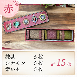 クッキー 薬膳 15枚 静岡県 藤枝市 | クッキー