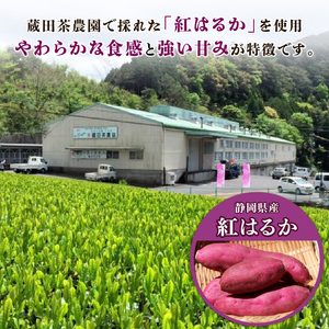 【12月上旬より順次発送】 干し芋 紅はるか120g × 4パック 計約 480g 干し芋