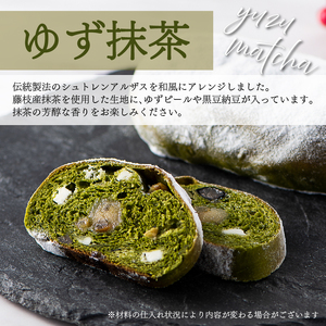 シュトレン ゆず抹茶 栗ほうじ茶 2種 セット	シュトーレン お菓子 洋菓子 デザート スイーツ ドライフルーツ クリスマス ドイツ 菓子パン 静岡県 藤枝市