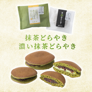 【和菓子】藤枝市 逸品 詰合せ