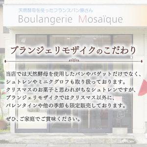 シュトレン アルザス 1本 約320g  シュトーレン お菓子 洋菓子 デザート スイーツ ドライフルーツ クリスマス ドイツ 菓子パン 静岡県 藤枝市