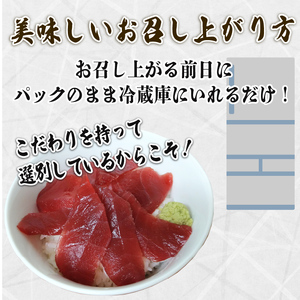 天然 マグロ 赤身 約 280g 以上 鮪 刺身 漬け 丼 魚 魚介 海鮮 静岡県 藤枝市 福光