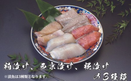 西京漬け 漬け魚 銀だら 鮭 酒粕漬け サバ 糀漬け 焼き魚 お魚 食品