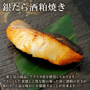 魚時自慢の西京漬け 6切れ 西京漬け