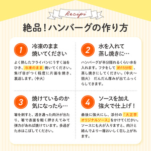 【全3回定期便】ハンバーグ 国産 和牛 1.2kg 150g × 8個入り 創業120年 大正亭 自家製 デミグラスソース 家庭用 レシピ付き 小分け 冷凍 人気 おすすめ 静岡県 藤枝市