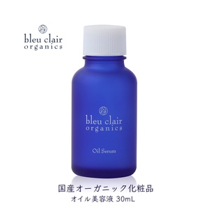 オイル美容液 オイルセラム 30mL 化粧品 コスメ スキンケア オーガニック 美容 エイジングケア くすみケア 乾燥肌 ブルークレールオーガニクス 静岡県 藤枝市