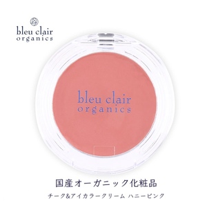 オーガニック チーク&アイカラー クリーム <ハニーピンク> 化粧品 コスメ 化粧 スキンケア アイライン クリーム オーガニック 美容 ブルークレールオーガニクス 静岡県 藤枝市