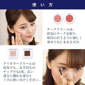 オーガニック チーク&アイカラー クリーム <ハニーピンク> 化粧品 コスメ 化粧 スキンケア アイライン クリーム オーガニック 美容 ブルークレールオーガニクス 静岡県 藤枝市