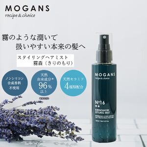 ヘアミスト スタイリング MOGANS 美容 ヘアミスト 美容