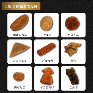 静岡おでん 2個セット 天神屋 久能山東照宮献上 しぞーかおでん