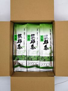 茶葉 深蒸し茶 合計600g 200g 3袋 岡部茶 お茶 緑茶 茶葉 