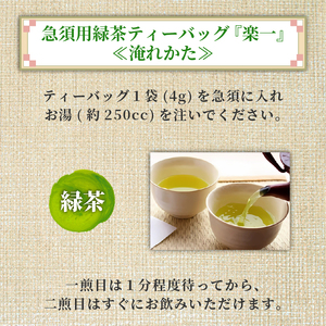 訳あり 紅茶 藤枝かおり 緑茶 計 80包 セット 和紅茶 ティーバッグ お茶