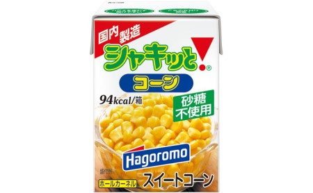 「はごろもフーズ」 シャキッと!コーン(T)(190g×24個入り)