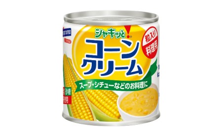 「はごろもフーズ」 シャキッと!コーンクリーム(180g×24個入り)