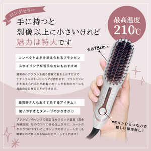 【美容家電】 ヘアアイロン ミニブラシ型  B-50J 美容家電