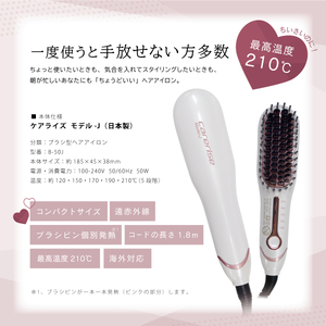 【美容家電】 ヘアアイロン ミニブラシ型  B-50J 美容家電