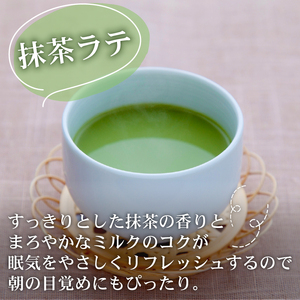 抹茶 ラテ ゆず 抹茶ラテ  ホット アイス ミルク 抹茶 天然甘味料