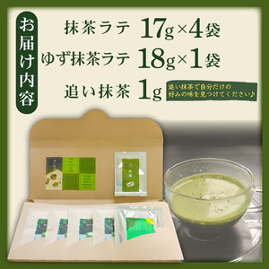 抹茶 ラテ ゆず 抹茶ラテ  ホット アイス ミルク 抹茶 天然甘味料