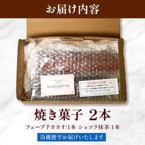 パウンドケーキ お菓子 セット 2本 パウンドケーキ