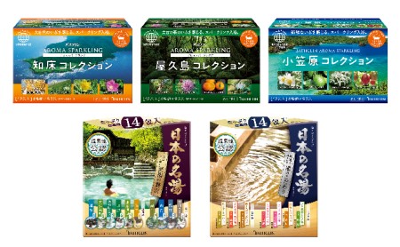 バスクリン アロマスパークリング世界遺産シリーズ 温泉地公認 日本の名湯シリーズセット 静岡県藤枝市 ふるさと納税サイト ふるなび