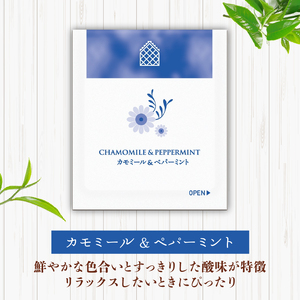 カモミール & ペパーミントティー  ローズヒップ & ハイビスカスティー  ジャスミン茶 ティーバッグ 40袋入 ×各１箱 / 三井農林 【 紅茶 】