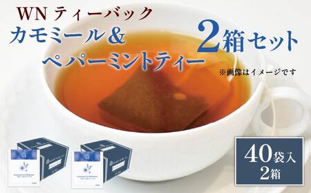 カモミール ペパーミントティー ティーバッグ 80袋 三井農林 紅茶