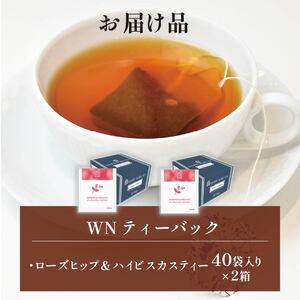 ローズヒップ & ハイビスカスティー ティーバッグ 40袋×2箱  三井農林  紅茶 紅茶