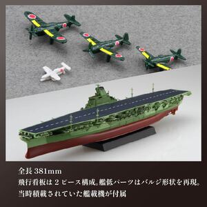 航空母艦 信濃(箔押し入り) SEC+ AZL/S119-038EX 宅配便配送 航空母艦 土日祝休 AZL/S119-038EXの通販 SEC+ 信濃