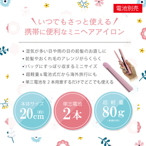 【ヘアアイロン】 コードレス ミニ ヘアアイロン C-100P