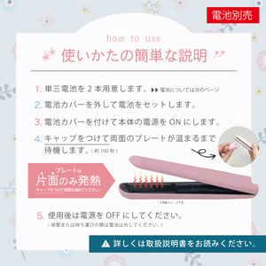 【ヘアアイロン】 コードレス ミニ ヘアアイロン C-100P