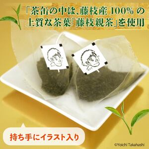 お茶 茶プテン翼cha リーフ TB セット 緑茶 茶 日本茶 煎茶 茶缶 缶 国産 茶葉 ティーバック ティーバッグ 『 キャプテン翼 』 サッカー アニメ 漫画 マンガ ギフト 贈答 藤枝茶 贈り物 ふるさと 静岡 藤枝