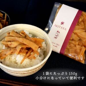 メンマ 3袋セット かつお メンマ